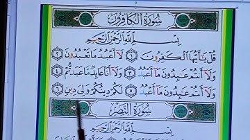 603ـ تلاوة الصفحة رقم(603)من جزء 30 المصحف الـمُـعـلم المرئي برواية حفص  صفحات بصوت محمد أحمد زيدان