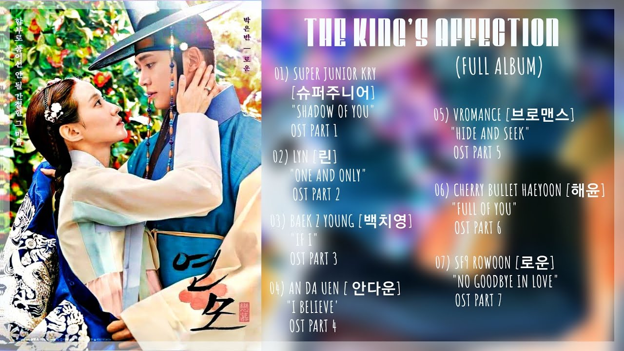 Full Part. 1 - 5] The King's Affection OST