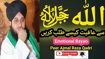 Allah Tala Se Afiyat Talab Karen | Complete Bayan | Muhammad Ajmal Raza Qadri