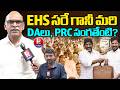 UTF President Chava Ravi Explosive Comments On EHS DA Pending PRC Pallavi TV
