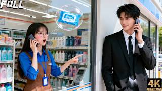 Download Lagu CEO แกล้งเลขา💬\ MP3