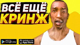 GTA San Andreas Mobile ОБНОВИЛИ!