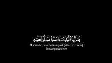 35# تلاوة هادئة وقصيرة { بخلفية سوداء } || القارئ : عبدالله الموسئ  || سورة : الأحزاب  🌷💚🌷