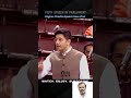 AAP MP Raghav Chadha Parliament Speech || Raghav Chadha Questions Govt on Inflation &amp; Unemployment.