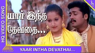 Yaar Intha Devathai | Unnai Ninaithu Songs | யார் இந்த தேவதை | Surya | Laila | உன்னை நினைத்து