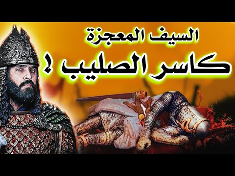 ماهو سر الحديد الدمشقي الضائع