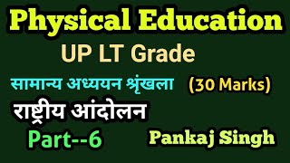 राष्ट्रीय आंदोलन की श्रृंखला के तहत बहुत ही महत्वपूर्ण तथ्यों का संकलन(1940 से 1946 तक का इतिहास) screenshot 4