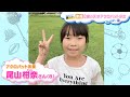 【夢すく】華麗な身のこなし！8歳のアクロバット少女が見事な大技を披露！！