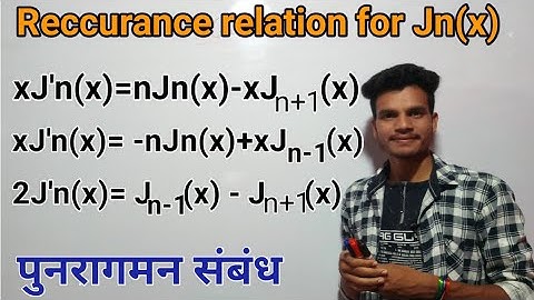 Reccurance relation for bessel functions{Jn(x)}  in hindi | with prove| full concepts |