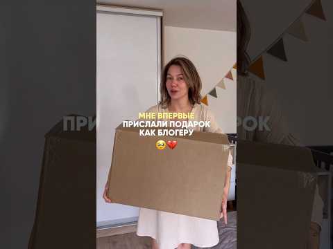 Подарок в честь беременности, представляете? 💔🥹 #беременность #роды #ребенок #распаковка #подарок