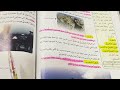 الوقود الاحفوري علوم الصف الصف الرابع ابتدائي ص ١٢٢ ست مريم