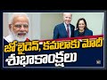 PM Narendra Modi extends wishes to Joe Biden