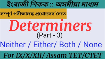 English Grammar:TET/CTET : Determiners : part-3:Neither, Either, Both, None : with Q/A: Grammar Gyan