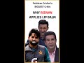 Pakistans cricket biggest crisis  rizwan using lip balm shorts t20worldcup rizwan