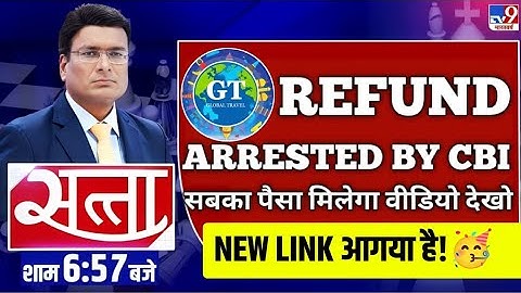 Gt Global Travel New Link || Gt Global Travel New Update Today || GT Global Travel Link Not Working