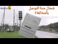 ماهي مدة التوصل بإشعار المخالفة ماهي مدة التوصل بإشعار المخالفة