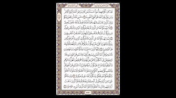 سورة الممتحنة - الشيخ خالد الجليل - صفحة 550 للحفظ مكررة ثلاث مرات