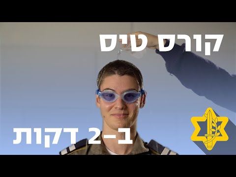 וִידֵאוֹ: האם כדאי לנער בסיס?