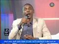 خوجلي هاشم عبدالوهاب وردي جلسة سمر قناة السودان المذيع مصعب محمود ج2 خوجلي هاشم عبدالوهاب وردي جلسة سمر قناة السودان المذيع مصعب محمود ج2