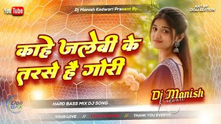 Why Do You Crave Jalebis, Fair Maiden? DJ Remix | EDM TranceDrop Mix | DJ Manish Kodwari