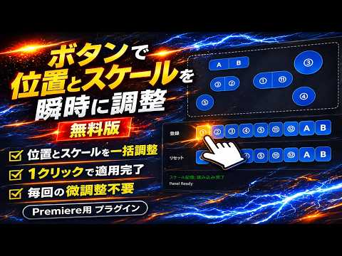 Scale Preset Pro 紹介動画