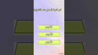 تحدي لخارقي الذكاء