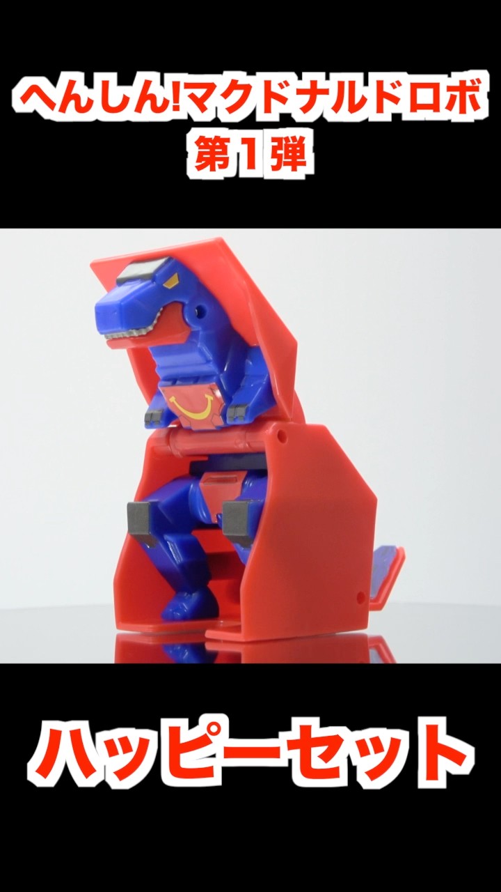 ハッピーセットMcDonald happy meal toys - YouTube