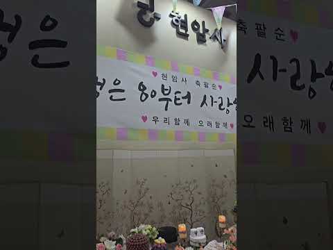 현암사 팔순 부스 콘셉 2025 서울국제도서전 #조매꾸북런트립