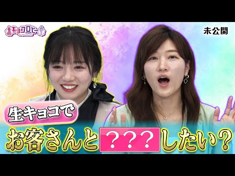 生キョコロヒー マフラータオル 齊藤京子 ヒコロヒー　　　3 推しメンマフラータオル 齊藤京子（日向坂46） / W-KEYAKI FES