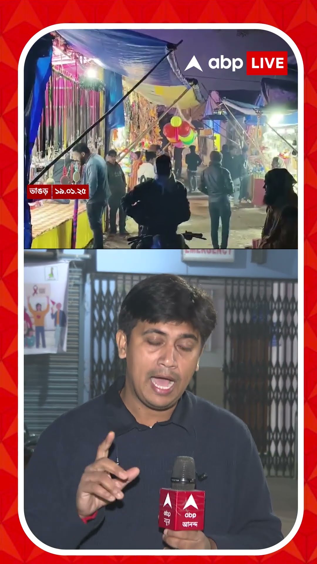 ফের আহত পুলিশকর্মী! কোথায়?