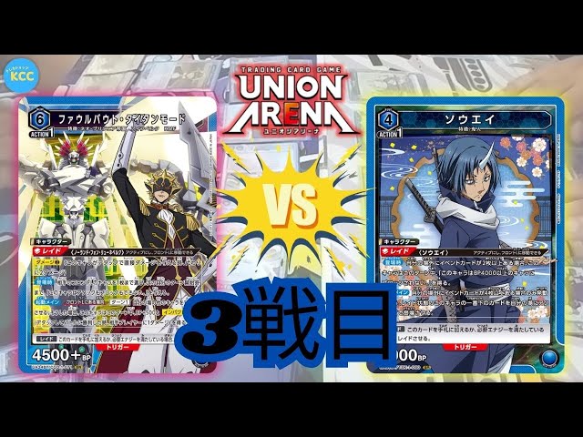 ファウルバウト　タイタンモード　ユニオンアリーナ　2枚 コードギアス ユニオンアリーナ ファウルバウト タイタンモード