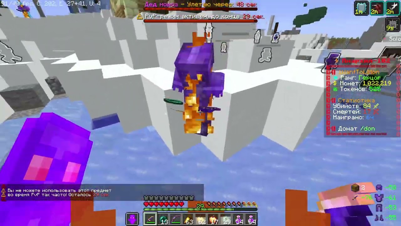 Вот Почему НЕ НАДО Залетать НА Добиве | PvP FunTime