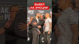 Махачев VS Порье: ИСЛАМ ВЫШЕЛ ИЗ СЕБЯ #shorts