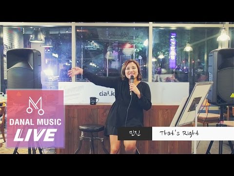 [Danalmusic_Live] 민진 - Thats Right