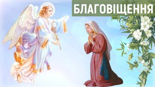 Благовіщення Пресвятої Богородиці / Молитва «Ангел Господній»