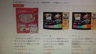 チャオの ちゅーる VS シーバの とろーり 猫用おやつの価格競争が熾烈を極める 1本当たりの価格を計算したらチャオが優勢 けどこれは定期的に逆転してます 競争相手が居る場合は単価を下げざるを得ない