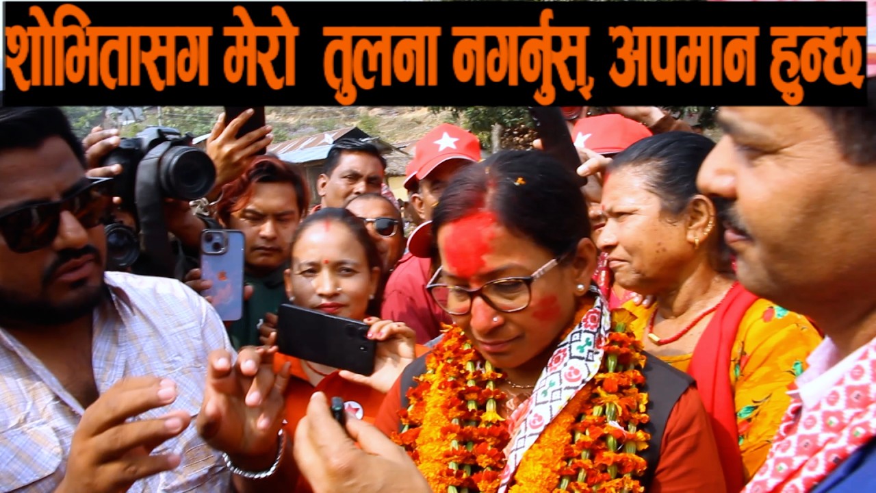 जगदिस खरेल जस्तो नहुनु भन्दै कृष्ण कंडेललाई जनताको सुझाव, Krishna Kandel, Renu Dahal, Santosh Deuja