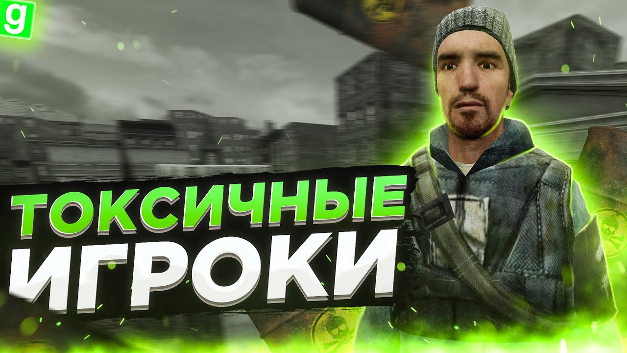 Сталкер машины гмод