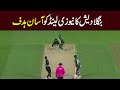 Bangladesh ka new zealand ko 138 runs ka hadaf  samaa tv