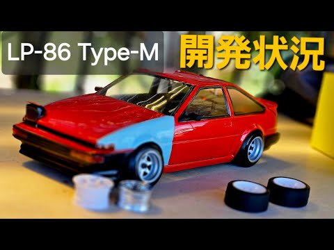 ラジコン・ラジドリ・ft86 海外風 ラジコン・ラジドリ・ft86 海外風 ラジコン・ラジドリ・ft86