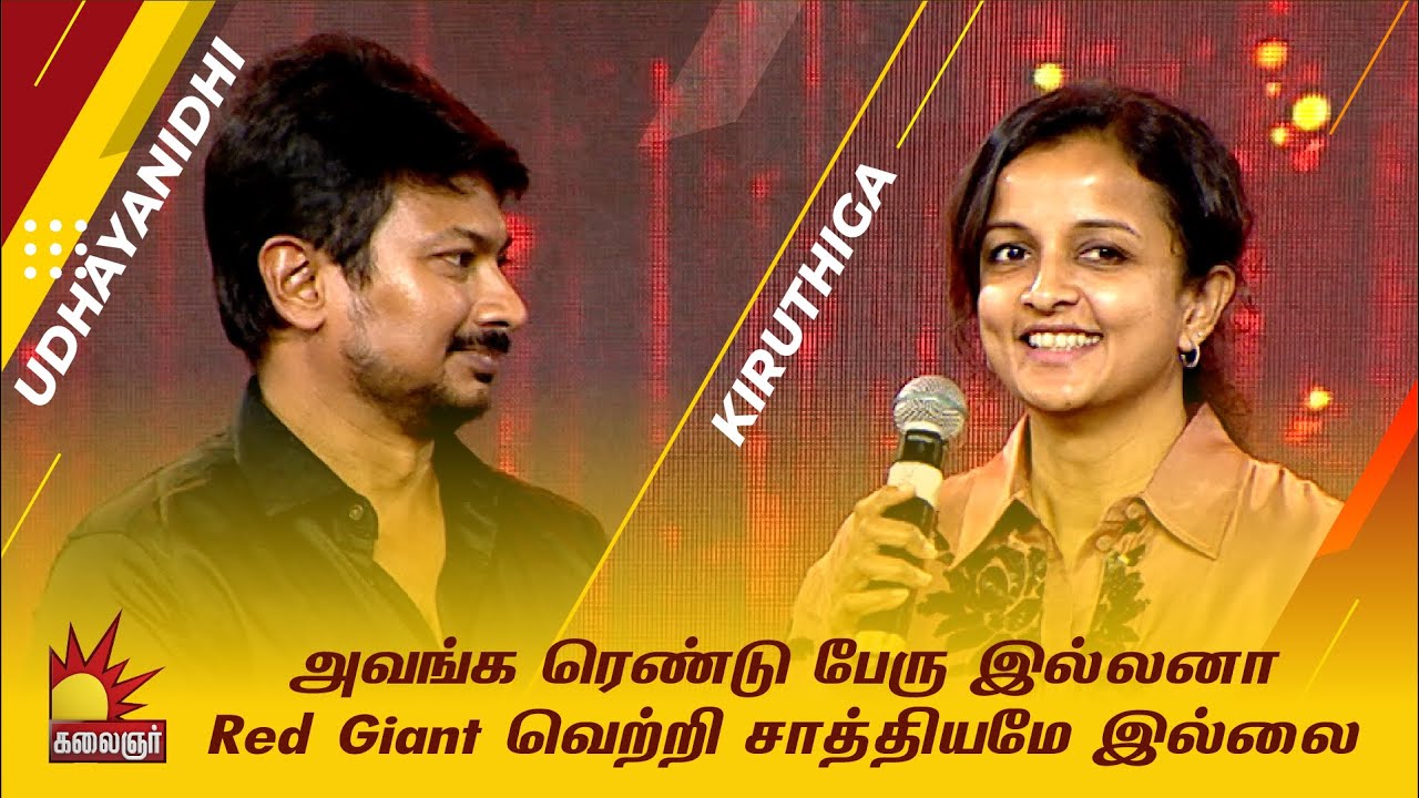 அவங்க ரெண்டு பேரு இல்லனா Red Giant வெற்றி சாத்தியமே இல்லை.! Red Giant - 15 Year in Cinema