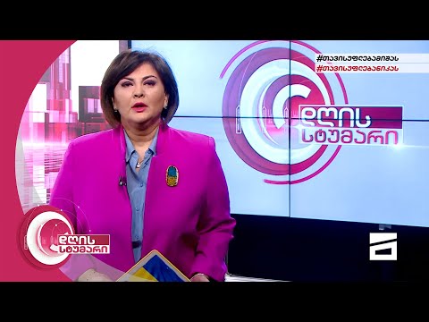 დღის სტუმარი 12:40 - 18.05.2022