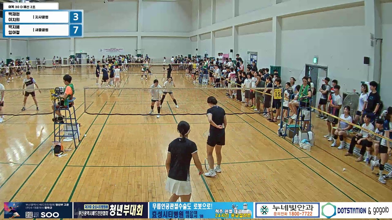 여복 30 D 예선 2조| (지사클럽) 백재현/이지희 vs (새들클럽) 박지혜/임아정[효성시티병원배 제31회 부산광역시 배드민텹 ...