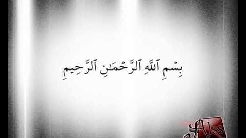 سورة الهمزة للشيخ ماهر المعيقلي