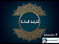 أشراط الساعة || سامي هوساوي
