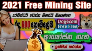 How to eran online money sinhala 2021| Free mining site sinhala 2021| Emoney Sri lanka| sinhala | lk