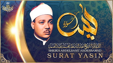 سورة يس - الشيخ عبدالباسط عبدالصمد | Surat YaSin - Sheikh Abdul Basit Abdul Samad