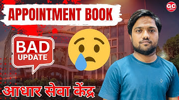 🥲 Bad News For Appointment Booking for Aadhar Sewa Kendra | Bad Update By Gopi Computer