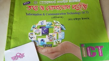 ICT Practical - ssc 22/23/24..