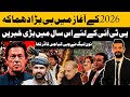 Breaking:A big political blast right at the start of 2026 || Qamber Ziaidi Official